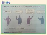 6.1推理与演绎推理概述 课件