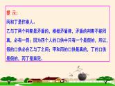 6.1推理与演绎推理概述 课件