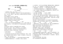 江西省部分学校2023-2024学年高一下学期期中考试政治试题（Word版附答案）