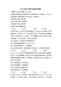 湖南省岳阳市岳阳县第一中学2023-2024学年高二下学期4月期中考试政治试卷（Word版附答案）