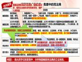 2023-2024学年高中政治统编版选择性必修三：9.1科学立法 课件