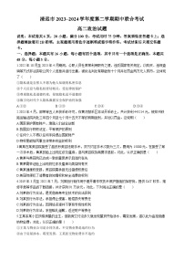 广东省清远市2023-2024学年高二下学期期中联考政治试题（Word版附解析）