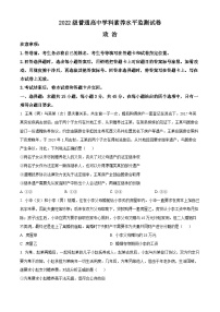 山东省临沂市2023-2024学年高二下学期期中考试政治试题（Word版附解析）