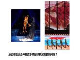 2023-2024学年高中政治统编版选择性必修一：7.2做全球经济的贡献者 课件