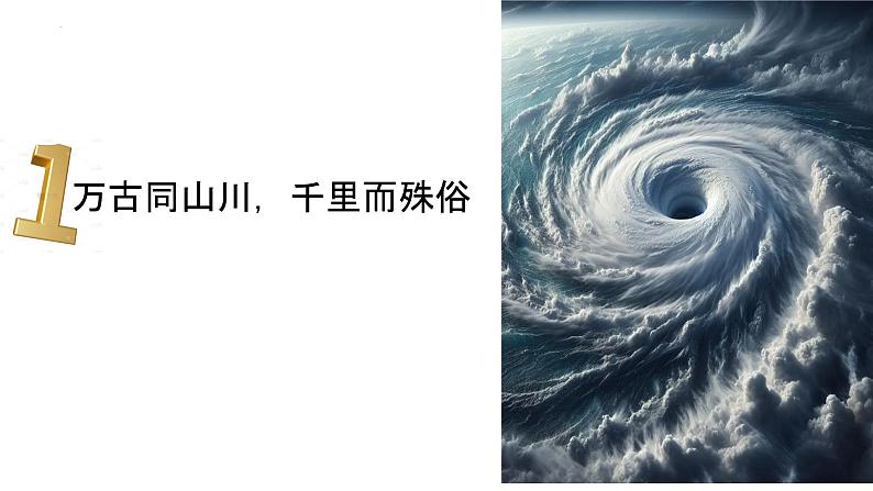 1.1追求智慧的学问 课件-2023-2024学年高中政治统编版必修四哲学与文化第3页