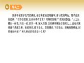 1.2 哲学的基本问题 课件-2023-2024学年高中政治统编版必修四哲学与文化