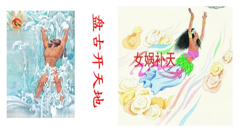 2.1 世界的物质性 课件-2023-2024学年高中政治统编版必修四哲学与文化  (2)第3页