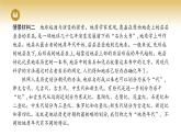 2.1世界的物质性课件-2023-2024学年高中政治统编版必修四哲学与文化