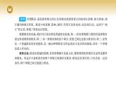 3.1 世界是普遍联系的 课件-2023-2024学年高中政治统编版必修四哲学与文化