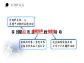 4.1人的认识从何而来课件-2023-2024学年高中政治统编版必修四哲学与文化