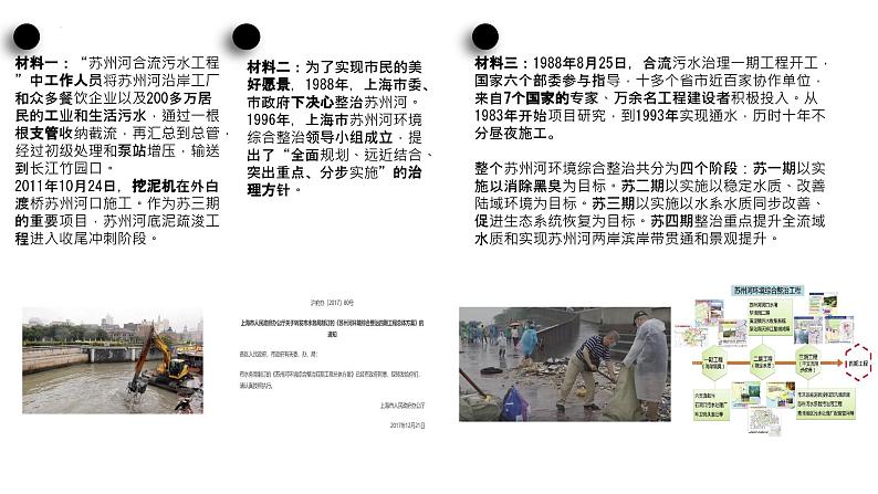 4.1人的认识从何而来课件-2023-2024学年高中政治统编版必修四哲学与文化第7页