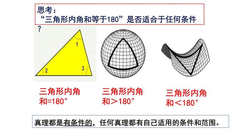 4.2 在实践中追求和发展真理课件-2023-2024学年高中政治统编版必修四哲学与文化06