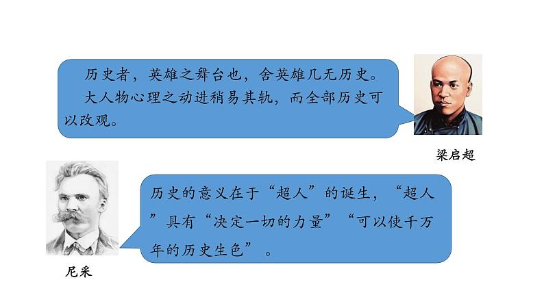 5.3 社会历史的主体 课件-2023-2024学年高中政治统编版必修四哲学与文化04