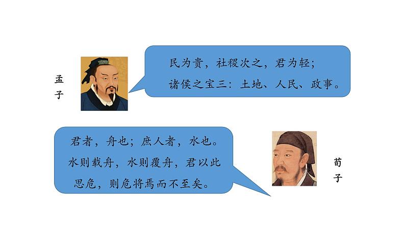 5.3 社会历史的主体 课件-2023-2024学年高中政治统编版必修四哲学与文化05