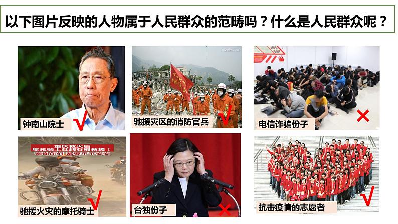 5.3 社会历史的主体课件-2023-2024学年高中政治统编版必修四哲学与文化04