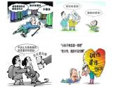 6.2 价值判断与价值选择 课件-2023-2024学年高中政治统编版必修四哲学与文化