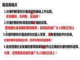 6.3 价值的创造和实现 课件-2024届高考政治一轮复习统编版必修四哲学与文化