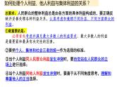 6.3 价值的创造和实现 课件-2024届高考政治一轮复习统编版必修四哲学与文化