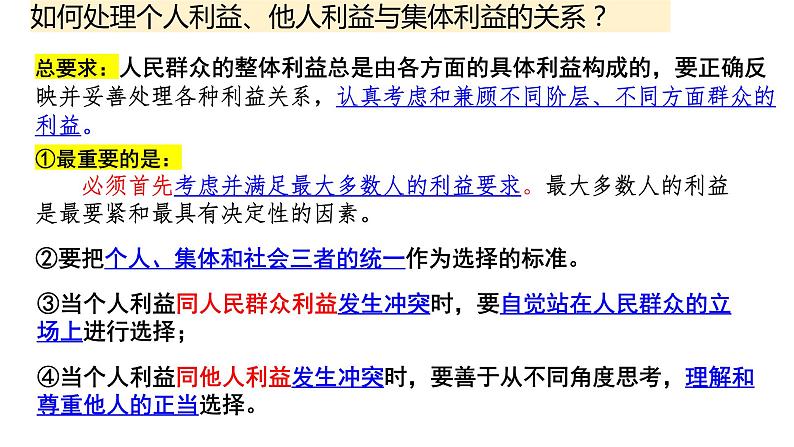 6.3 价值的创造和实现 课件-2024届高考政治一轮复习统编版必修四哲学与文化03