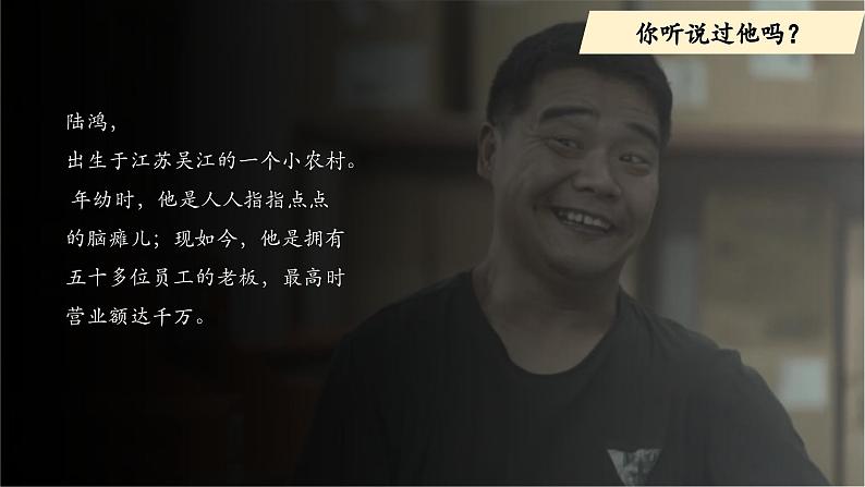 6.3价值的创造与实现 课件-2023-2024学年高中政治统编版必修四哲学与文化第2页