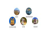 7.1 文化的内涵与功能  课件-2023-2024学年高中政治统编版必修四哲学与文化(1)
