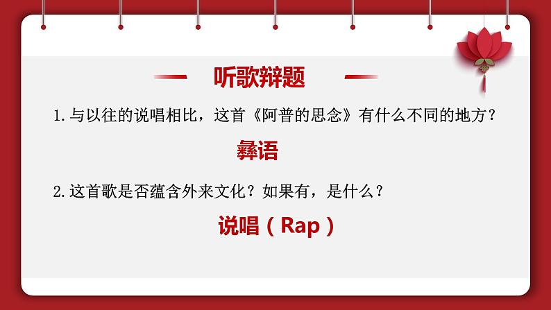 8.3正确对待外来文化课件-2023-2024学年高中政治统编版必修四哲学与文化05