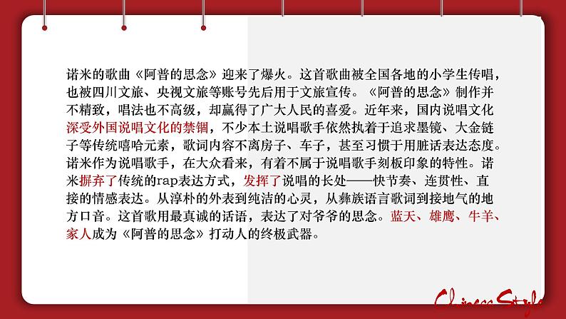 8.3正确对待外来文化课件-2023-2024学年高中政治统编版必修四哲学与文化06