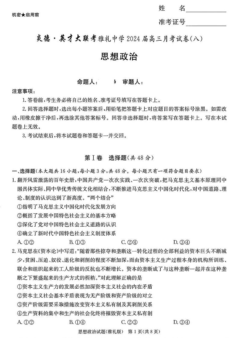 政治第1页