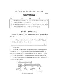 2023北京市大兴区高三上学期期末政治试卷及答案