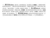 2023-2024学年高中政治统编版选择性必修二法律与生活：8.2诚信经营 依法纳税 课件