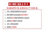 2023-2024学年高中政治统编版选择性必修二法律与生活：8.2诚信经营 依法纳税 课件