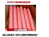2023-2024学年高中政治统编版选择性必修二法律与生活：8.2诚信经营 依法纳税 课件