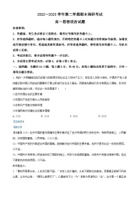 河北省保定市2022-2023学年高一下学期期末政治试题（Word版附解析）