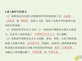 高中思想政治学考复习必修1中国特色社会主义课时4只有坚持和发展中国特色社会主义才能实现中华民族伟大复兴课件