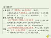 高中思想政治学考复习必修3政治与法治课时11坚持和加强党的全面领导课件