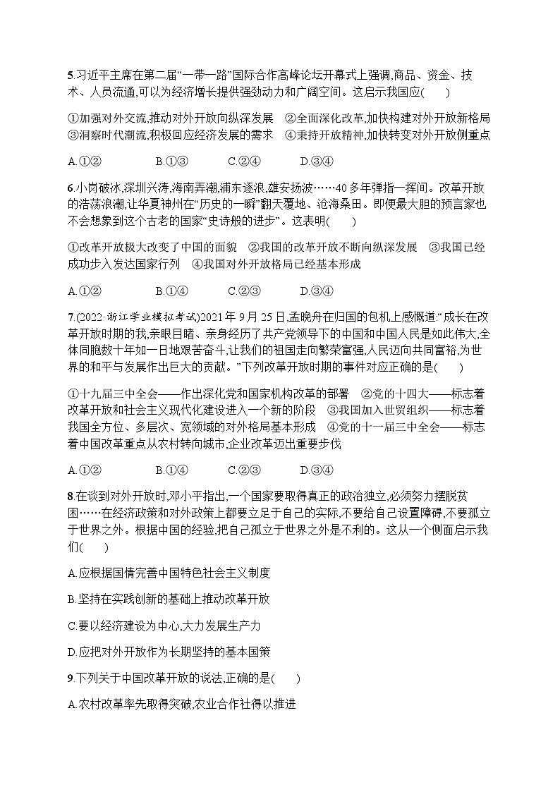 高中思想政治学考复习优化练习3只有中国特色社会主义才能发展中国含答案第2页