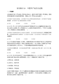 高中思想政治学考复习优化练习10中国共产党的先进性含答案