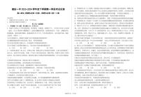 福建省莆田第一中学2023-2024学年高二下学期期中考试政治试题