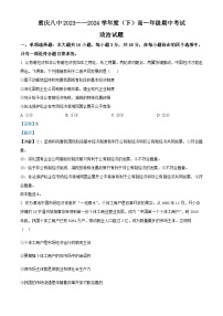 重庆市第八中学2023-2024学年高一下学期期中考试政治试题（Word版附解析）