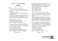 2024届河北省邢台市高三二模政治试题