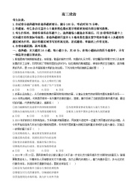 2024届江西省部分重点中学高三下学期第二次联考政治试题(无答案)