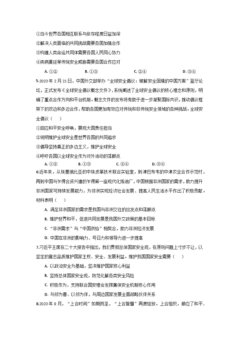 海南省琼海市嘉积中学2023-2024学年高二下学期期中考试政治试题B卷02
