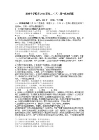 重庆市渝西中学2023-2024学年高二下学期4月月考政治试题（Word版附解析）