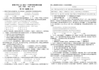 四川省成都市树德中学2023-2024学年高一下学期5月期中考试政治试题