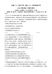 福建省晋江市养正中学、安溪一中、惠安一中、实验中学2023-2024学年高二下学期5月期中联考政治试题（原卷版+解析版）