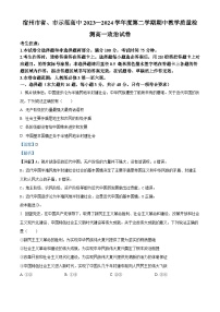 2024宿州省、示范高中高一下学期期中考试政治含解析