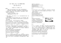 广西百所名校2023-2024学年高一下学期3月联合考试政治试题