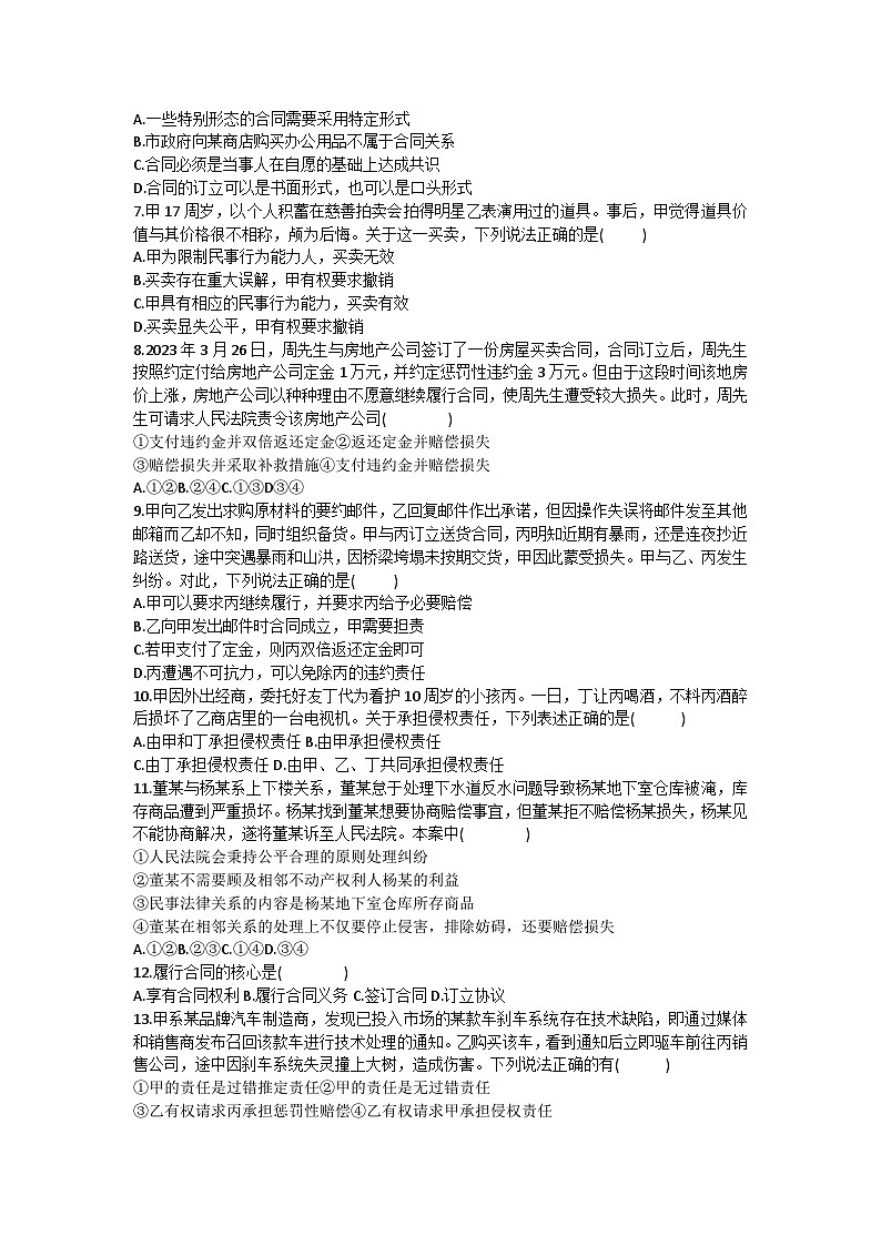 广西壮族自治区钦州市浦北县浦北中学2023-2024学年高二下学期3月月考政治试题02