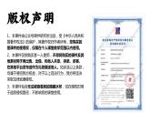 【课件研究所】人教版高中必修三4.1《人民民主专政的本质：人民当家作主》课件（教案）
