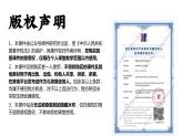 【课件研究所】人教版高中必修三5.1《人民代表大会：我国的国家权力机关》课件（教案）